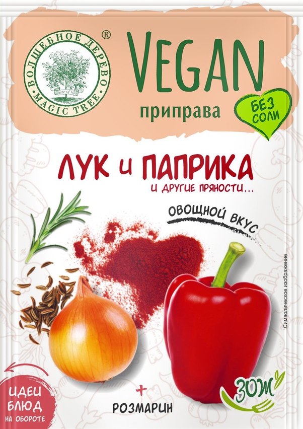 Vegan-приправа "Лук и Паприка"