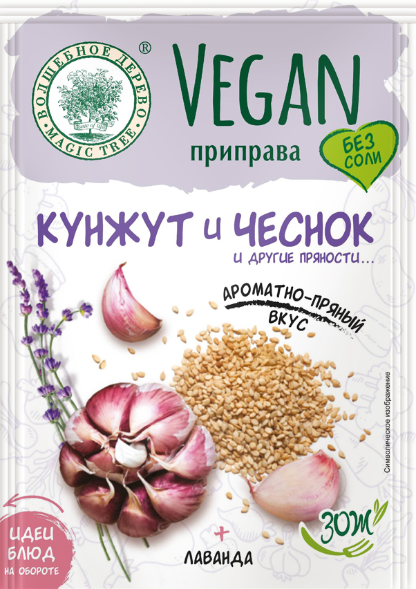 Vegan-приправа "Кунжут и Чеснок"