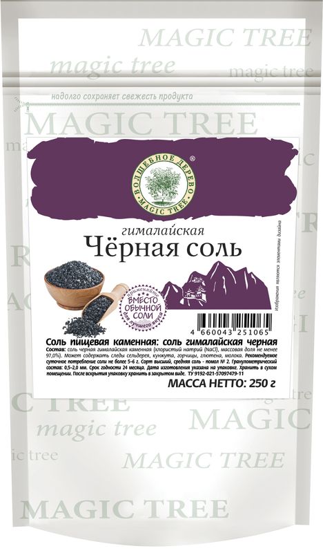 Морская соль черная "Гималайская" в ДОЙ-паке