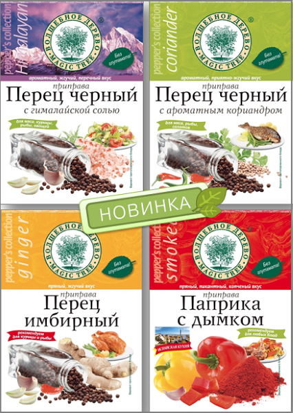 Новые вкусы в линейке перечных МИКСОВ!