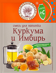 Смесь для напитка "Куркума и Имбирь"