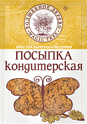 Посыпка кондитерская (крестики золотые)