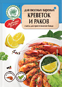 Смесь для приготовления Вкусных вареных креветок и раков