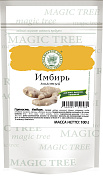 Имбирь молотый, в ДОЙ-паке