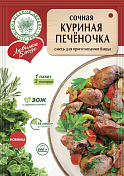 Смесь для приготовления блюда "Сочная куриная печёночка"  