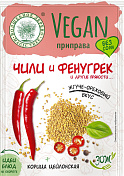 Vegan-приправа "Чили и Фенугрек"