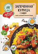 Запеченная курица с карри